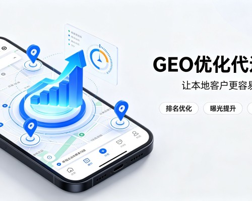 淅川GEO优化
